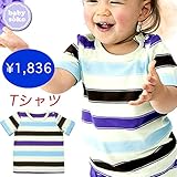 半袖 Tシャツ 出産準備 新生児 お祝い ベビー服 プレゼント(60cm 70cm 80cm)ユニセックス 男の子 送料込み グリーン babysoko＜ベビーソーコ＞ SZ天竺、ボーダー Tシャツ-