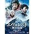 エヴェレスト 神々の山嶺（通常版 / DVD）
