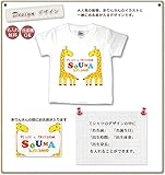 出産祝い　誕生日プレゼント　名入れTシャツ半袖　きりんB