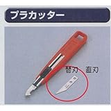 極東 63-1740 プラカッター替刃 直刃 6枚入り