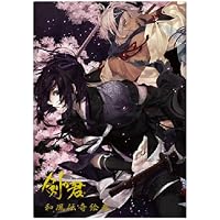 Amazon.co.jp: 剣が君 for V 「和風伝奇絵巻 -弐-」 : 本