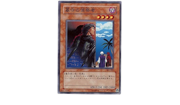 Amazon Co Jp 遊戯王 301 007 N 墓守の偵察者 Normal ホビー 通販