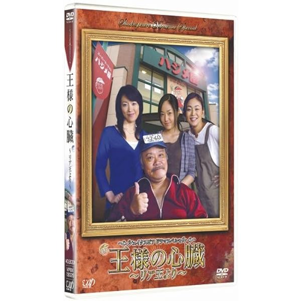 AAA 未来世紀シェイクスピア　DVD 全6巻　全巻セット Amazon.co.jp: 未来世紀シェイクスピア [レンタル落ち] （全6巻