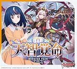 カードファイト！！ ヴァンガード ブースターパック 天智覚命 16パック入りBOX