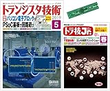 トランジスタ技術 2019年 05 月号