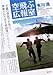 空飛ぶ広報室 空飛ぶ広報室