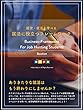 経営・就活を学べる　 就活に役立つ6のフレームワーク ガクチカ