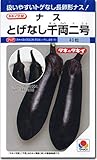 ナス 種子 とげなし千両二号 中長 なす 1000粒