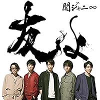 Amazon.co.jp: ここに (初回限定盤) (CD+DVD): ミュージック