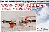 プラッツ 1/300 海上自衛隊飛行艇 US-2/US-1 (2機セット) (PF-18) プラモデル