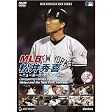 MLB 松井秀喜 ~ニューヨーク・ヤンキース~ [DVD]