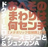 ���w�\�̂܂��͉��Z���`�`�u���^�{���b�N�ǌ�Q�v�̉́`