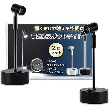 Amazon.co.jp 売れ筋ランキング: スポットライト の中で最も人気のある