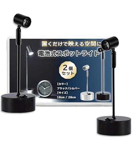 Amazon.co.jp : LEDスポットライト 4個パック 屋内 電池式 LEDライト