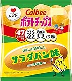 カルビー ポテトチップス サラダパン味 55g ×12袋