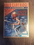 エイリアンシンドローム 【セガ マークIII・セガ マスターシステム】