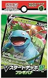 ポケモンカードゲーム ソード＆シールド Vスタートデッキ草 フシギバナ
