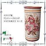 傘たて イタリア製 インテリア雑貨 イタリア製 アンティーク仕上げ マヨリカ傘立て ローズ