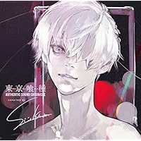 東京喰種 ジャケット　東京喰種:re　商品タグ有り Amazon.co.jp: 東京喰種トーキョーグール:re ~最終章~ Vol.1