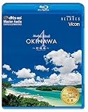 Healing Islands OKINAWA 4~石垣島~【新価格版】 [Blu-ray]