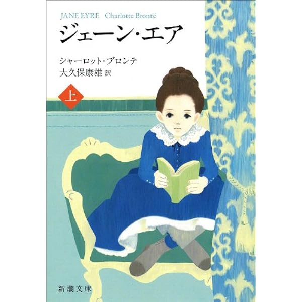 『嵐が丘』を読む ポストコロニアル批評から「鬼丸物語」まで 嵐が丘（新潮文庫） | エミリー・ブロンテ, 鴻巣友季子 | 英米の小説