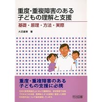 肢体不自由児の教育〔改訂版〕 (放送大学教材) | 川間 健之介, 西川