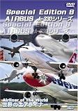 世界のエアライナー Special Edition 8 AIRBUS A-330シリーズ [DVD]