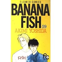 BANANA FISH 17 (フラワーコミックス) | 吉田 秋生 |本 | 通販 | Amazon