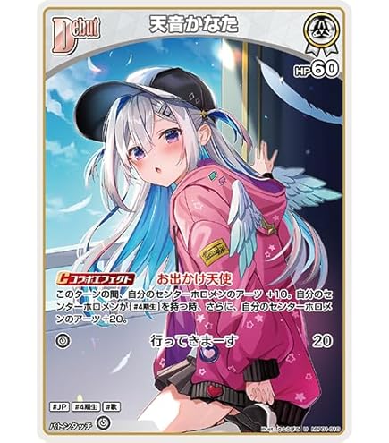 Amazon.co.jp: 天音かなた OSR 推しホロメンスーパーレア hBP01-001