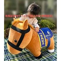 オルフェーヴル　競馬　希少限定史上最大MEGA BIGぬいぐるみ Amazon.co.jp: オルフェーヴル 競馬 メガビッグ超特大