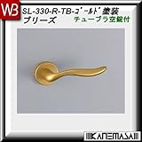 レバーハンドル チューブラ空錠 【白熊】 プリーズSL-330 ゴールド塗装:丸座 (亜鉛合金製)