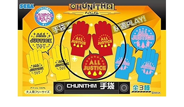 Amazon Chunithm チュウニズム 手袋 赤 単品 プライズ限定 おもちゃ雑貨 おもちゃ