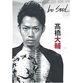 be SOUL