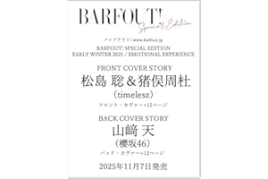 BARFOUT! SPECIAL EDITION EARLY WINTER 2025 / EMOTIONAL EXPERIENCE