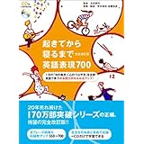 起きてから寝るまで英語表現700 オフィス編 武藤 克彦 荒井 貴和 吉田 研作 吉田 研作 本 通販 Amazon