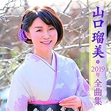 �R���ڔ�2019�N�S�ȏW