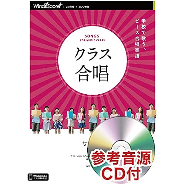 実践合唱・指導全集　PART1.2 の一部 CDと楽譜　保管用ガラスケース付き 実践合唱・指導全集 PART1.2 の一部 CDと楽譜 保管用ガラス
