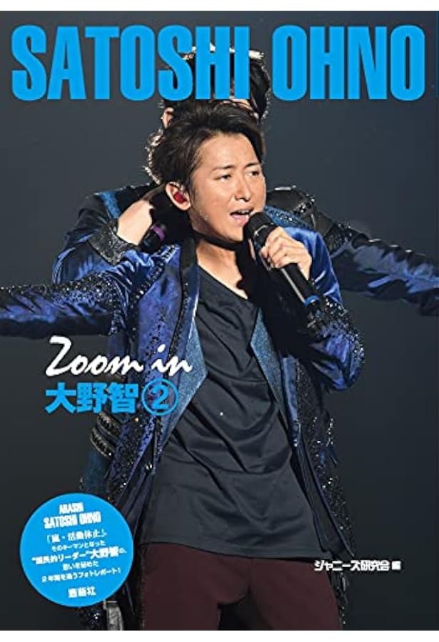 ジャニーズタレントのTURNINGPOINT01 嵐・大野智 2018年 12 月号 [雑誌