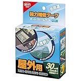 コニシ 強力補修テープ ボンドストームガードクリヤー #04930 30mm 透明