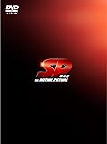 SP　革命篇　DVD特別版