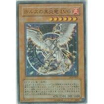 【 鑑定品 PSA9 】　美品　最安値　ホルスの黒炎竜 LV6 レリーフ ホルスの黒炎竜 LV6 レリーフ 遊戯王 PSA 鑑定品 - メルカリ