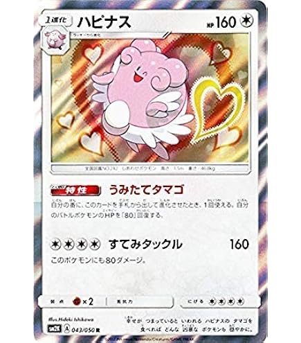 Amazon.co.jp: ポケモンカードゲームSM/シェイミ（R）/ウルトラサン