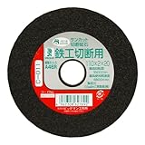 BIGMAN(ビッグマン) 切断砥石 鉄工用110ミリ C-011