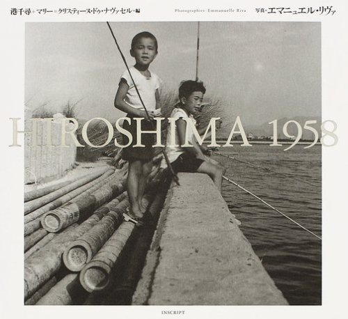 HIROSHIMA 1958