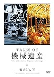 TALES OF �@�B��Y �`����No.2�` DVD