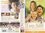 I am Sam【字幕版】 [VHS]