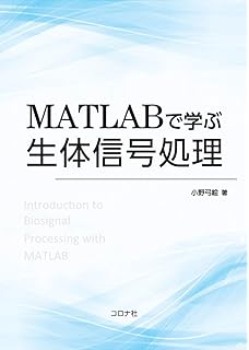 Matlabプログラミング入門 上坂 吉則 本 通販 Amazon