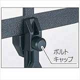 三協アルミ　鋳物フェンス　アリッサムオプション　ボルトキャップ　（10コ入）　【アルミフェンス　柵】 　スポットブラック
