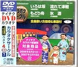 �e�C�`�NDVD�J���I�P �����I �J���I�P�T�[�N�� �x�X�g4