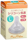 MAPLE WARE メイプルウェア 広口シリコーン乳首 L クロスカット 2個入り